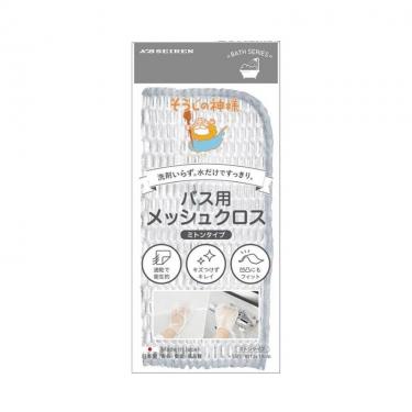 そうじの神様 バス用メッシュクロス