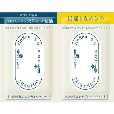 トライアルセット ユズ&ネロリ 8ml×2