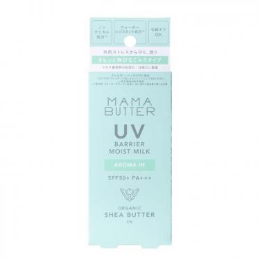 UVバリア モイストミルク アロマインの香り 50g