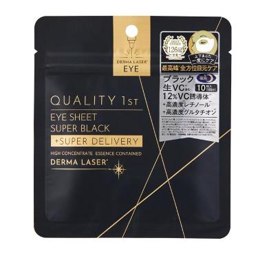 ダーマレーザー アイシート スーパーブラックブラックVCR 10枚入