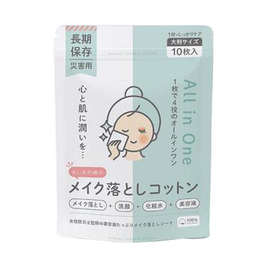 もしもの時のメイク落としコットン 10枚入