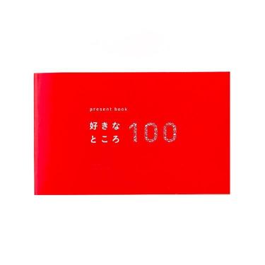 present book 好きなところ100 ピンク