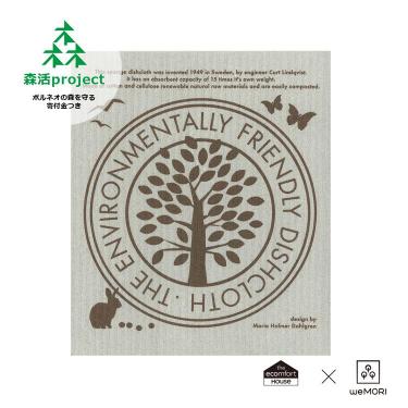 スポンジワイプ エコフレンドリー グレー