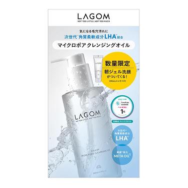 マイクロポアクレンジングオイル キット【数量限定】