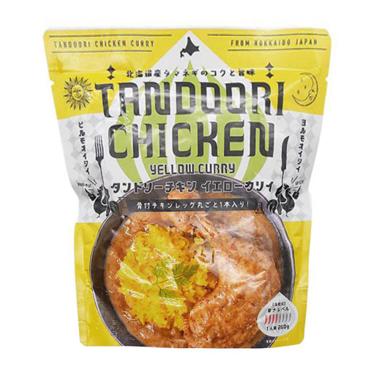 タンドリーチキン イエローカリィー 260g