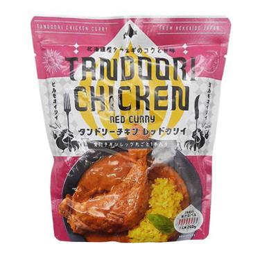 タンドリーチキン レッドカリィー 260g