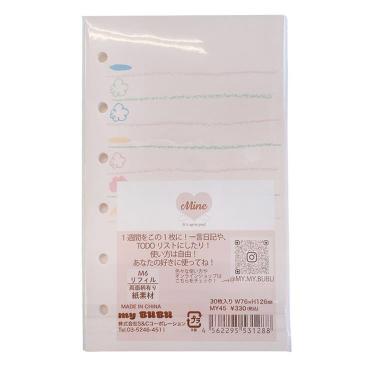 システム手帳リフィル ミニ6 Mine よこせん クレヨン