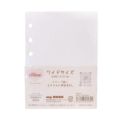 システム手帳リフィル ミニ6 Mine ワイドサイズ 無地・白