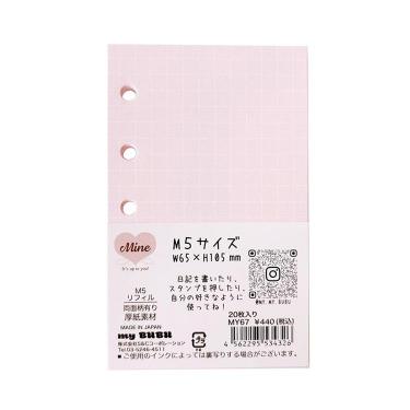 システム手帳リフィル M5 Mine 方眼 ピンク
