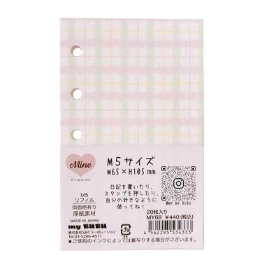 システム手帳リフィル M5 Mine チェック ピンク/グリーン