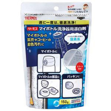 ボトル洗浄器用酸素系漂白剤APB-150