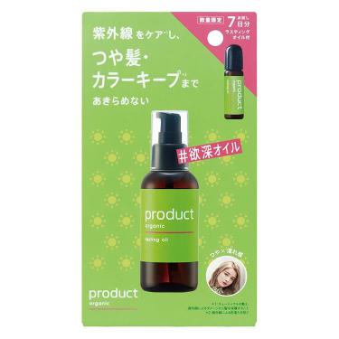 ラスティングオイル 欲深セット【数量限定】