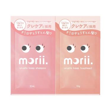 モリイ シャンプー&トリートメント トライアル 1回分