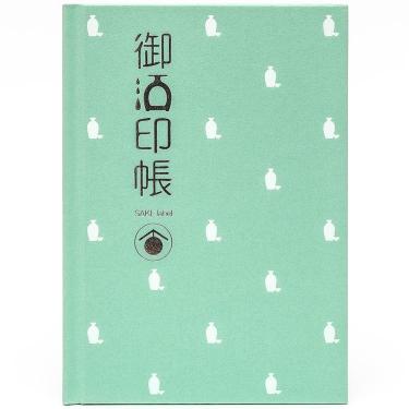 御酒印帳 ブルー