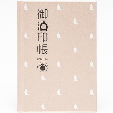 御酒印帳 ピンク