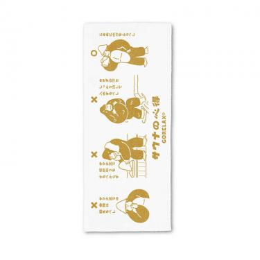 ととのいタオル 34×85cm 金(金): ホーム＆キッチン | ロフト