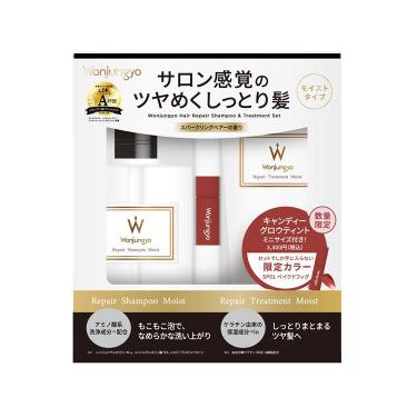 シャンプートリートメントセット【数量限定】