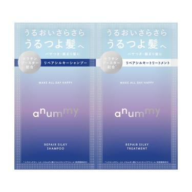 リペアシルキー シャンプー&トリートメント トライアル 1回分