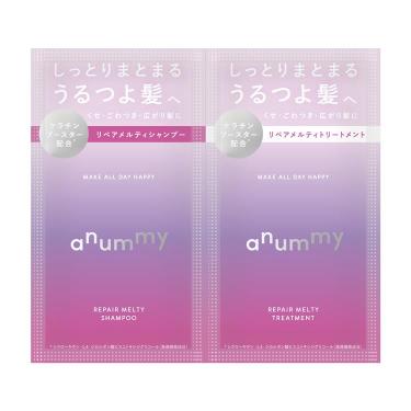 リペアメルティ シャンプー&トリートメント トライアル 1回分