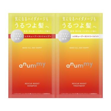 レスキューブースト シャンプー&トリートメント トライアル 1回分