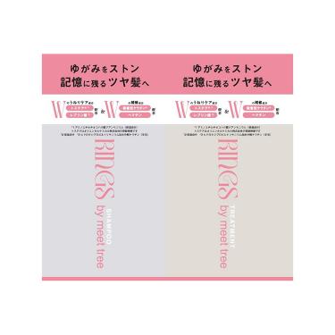 モイストリペア シャンプー&トリートメント トライアル 1回分