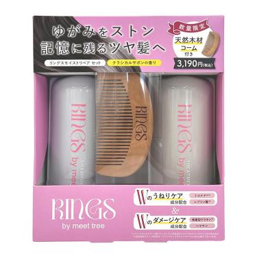 モイストリペア シャンプー&トリートメント コーム付きセット【数量限定】