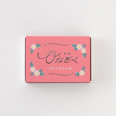 レトロノーム マッチ箱フレークシール 天の川: ステーショナリー 