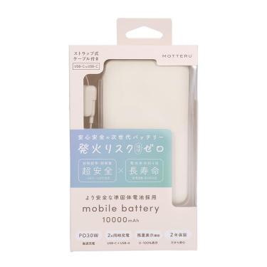 準固体バッテリー10000mAh 30W アーモンドミルク