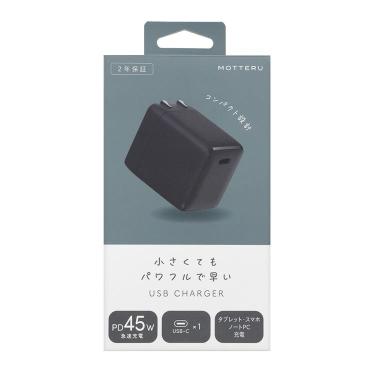MOTTERU モッテル AC充電器 PD45W ブラック