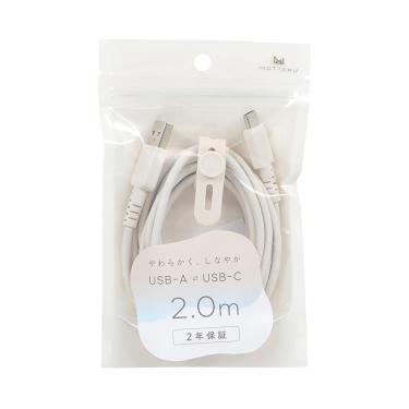 編み込みケ―ブル USB―A to USB―C 2m ア―モンドミルク