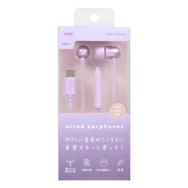 MOTTERU モッテル USB-Cマイク付きイヤホン  ペールアイリス