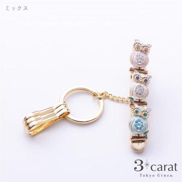 バッグキークリップ 幸運のフクロウ三兄弟 スリーカラット