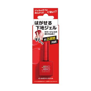 ジェロジェロ ピールオフベースジェル
