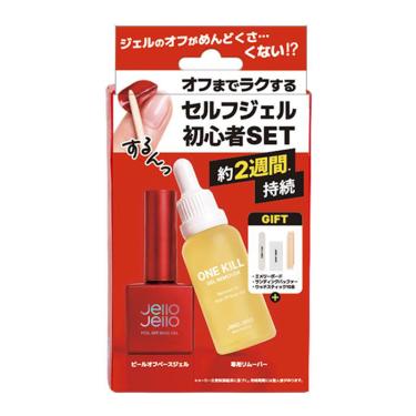 ジェロジェロ ベースジェル/リムーバーセット
