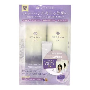オーアール ダメージケアボックス【数量限定】