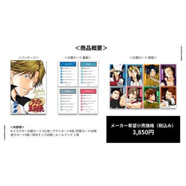 テニスの王子様 あぁんって言うゲーム