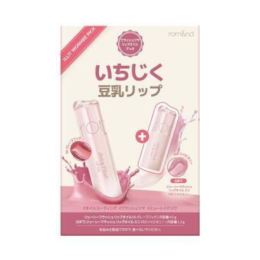 ロムアンド 豆乳エディション ジューシーフラッシュ リップオイル 06 グレープフィグ セット【数量限定】