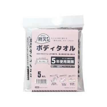 防災用ボディタオル 5本入