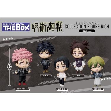 BUSHIROAD THE BOX 呪術廻戦 コレクションフィギュアRICH 1個入