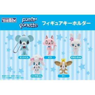 BUSHIROAD THE BOX ポンポネット フィギュアキーホルダー 1個入