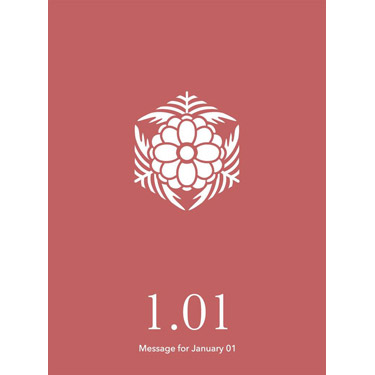 花結びメッセージカード 1月1日