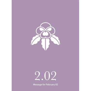 花結びメッセージカード 2月2日