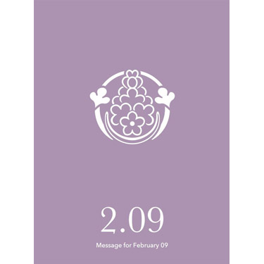 花結びメッセージカード 2月9日