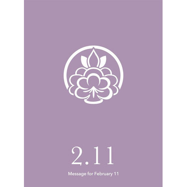 花結びメッセージカード 2月11日