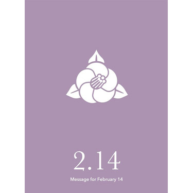 花結びメッセージカード 2月14日