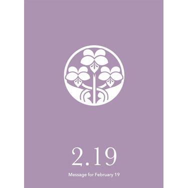 花結びメッセージカード 2月19日