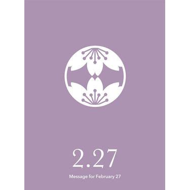 花結びメッセージカード 2月27日