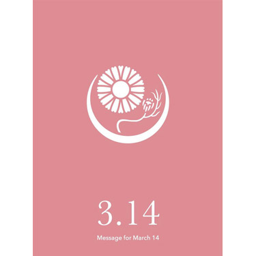 花結びメッセージカード 3月14日