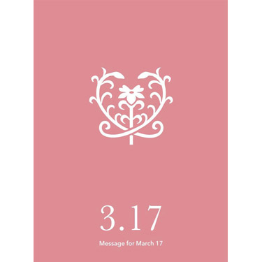 花結びメッセージカード 3月17日