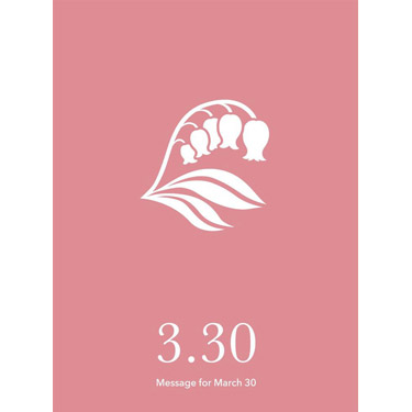 花結びメッセージカード 3月30日